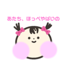 かわいいあたちのスタンプ（個別スタンプ：4）