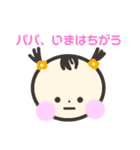かわいいあたちのスタンプ（個別スタンプ：6）