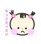 かわいいあたちのスタンプ（個別スタンプ：8）