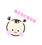 かわいいあたちのスタンプ（個別スタンプ：9）