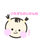 かわいいあたちのスタンプ（個別スタンプ：12）