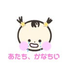 かわいいあたちのスタンプ（個別スタンプ：13）