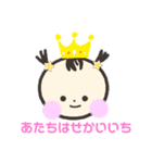 かわいいあたちのスタンプ（個別スタンプ：16）