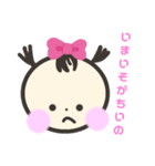 かわいいあたちのスタンプ（個別スタンプ：17）