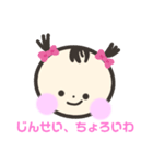 かわいいあたちのスタンプ（個別スタンプ：20）