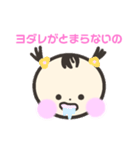 かわいいあたちのスタンプ（個別スタンプ：21）