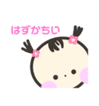 かわいいあたちのスタンプ（個別スタンプ：22）