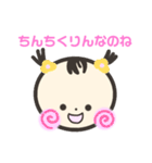 かわいいあたちのスタンプ（個別スタンプ：23）