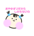 かわいいあたちのスタンプ（個別スタンプ：24）