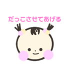 かわいいあたちのスタンプ（個別スタンプ：25）