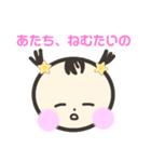 かわいいあたちのスタンプ（個別スタンプ：30）