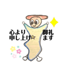 チッタくん スペシャルバージョン（個別スタンプ：1）