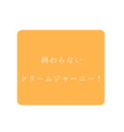 ホプジャン文字スタンプ（個別スタンプ：3）