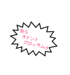 ホプジャン文字スタンプ（個別スタンプ：4）