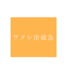 ホプジャン文字スタンプ（個別スタンプ：18）