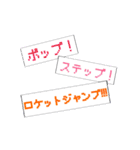ホプジャン文字スタンプ（個別スタンプ：24）