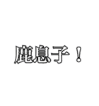 ホプジャン文字スタンプ（個別スタンプ：34）
