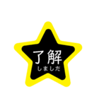 星の中の文字（個別スタンプ：13）