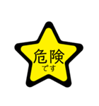 星の中の文字（個別スタンプ：17）