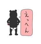 子ぐまのパンツ（個別スタンプ：17）