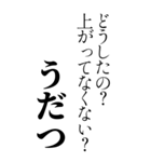 辛辣に煽る奴。スタンプ（個別スタンプ：3）