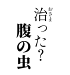 辛辣に煽る奴。スタンプ（個別スタンプ：16）