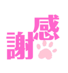 ねこちゃん犬ちゃん家族（個別スタンプ：16）