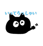 くろねこさんのスタンプ（個別スタンプ：11）
