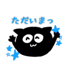 くろねこさんのスタンプ（個別スタンプ：13）