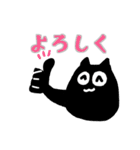 くろねこさんのスタンプ（個別スタンプ：34）