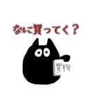 くろねこさんのスタンプ（個別スタンプ：35）