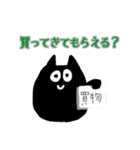 くろねこさんのスタンプ（個別スタンプ：36）