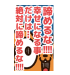 アニワル「元気が欲しい人に贈るエール」（個別スタンプ：36）