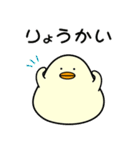 ぴよまーる 2（個別スタンプ：9）