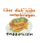 ケーキご飯 ドイツ語編（個別スタンプ：6）