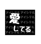 「▷動く」メンヘラ風に気持ちを伝えよう2（個別スタンプ：3）