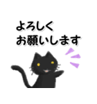 毎日使える黒猫ちゃんスタンプ（個別スタンプ：4）