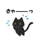 毎日使える黒猫ちゃんスタンプ（個別スタンプ：15）