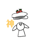 うさ丸様（個別スタンプ：17）