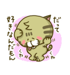 にゃんこ虎吉スタンプ パート9（個別スタンプ：37）