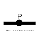 点P 愉快な数学（個別スタンプ：6）