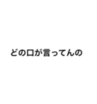 母さんの毒吐きスタンプ3（個別スタンプ：1）