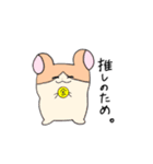 うさぎと犬と猫とハムスター達（個別スタンプ：33）