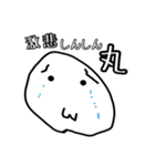 シュールなす（個別スタンプ：1）