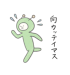 敬語を使う生き物（個別スタンプ：3）