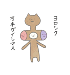 敬語を使う生き物（個別スタンプ：12）