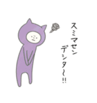 敬語を使う生き物（個別スタンプ：23）