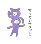 敬語を使う生き物（個別スタンプ：31）