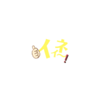 mystamp 1（個別スタンプ：2）