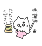 家事ねこ（個別スタンプ：3）